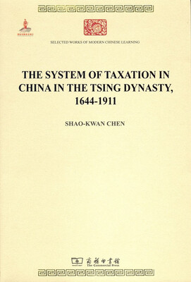 

The System of Taxation in China in the Tsing Dynasty，1644-1911