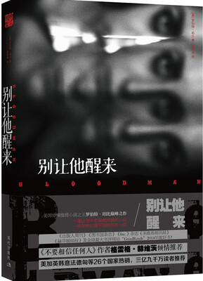 

别让他醒来