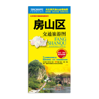 

房山区交通旅游图