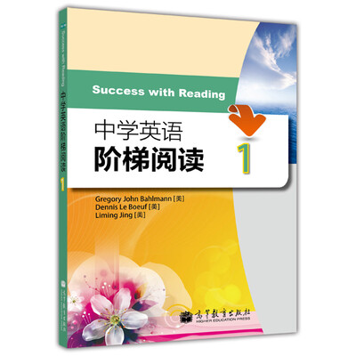 

中学英语阶梯阅读1
