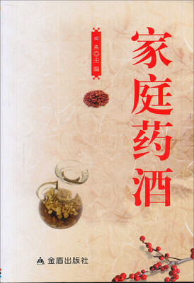 

家庭药酒
