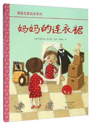 

妈妈的连衣裙