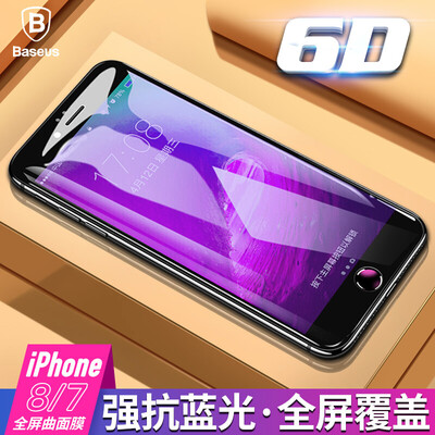 

Baseus Apple 8/7 закаленная пленка полноэкранная поверхность 5D пленка мобильного телефона iPhone8 / 7 защитная пленка для мобильного телефона анти-синий взрывозащищенный анти-отпечаток полной стеклянной фольги 0,3 мм черный