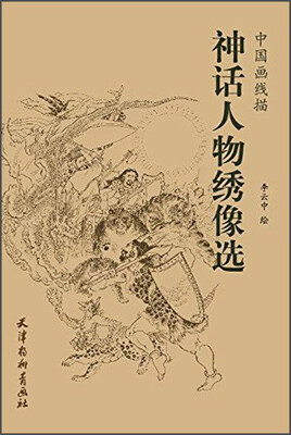 

神话人物绣像选