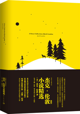 

我的心灵藏书馆：杰克·伦敦小说精选（英文版）