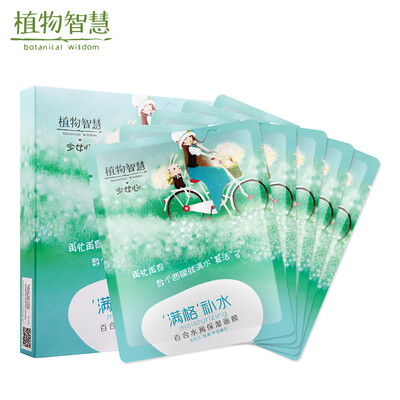

Botanical wisdom Lily Moisturizing Mask 5-piece box Moisturizing Gentle Soothing Woman