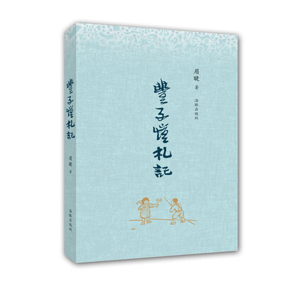 

丰子恺札记
