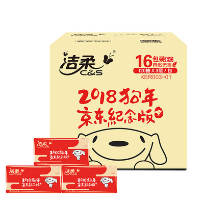 

Jingdong joy joint name Jierou C&S paper 3 layer 120 pumping facial tissue 16 packs without fragrance new&old packaging random delivery