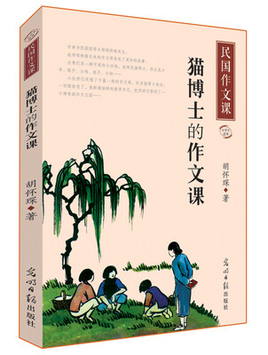 

猫博士的作文课