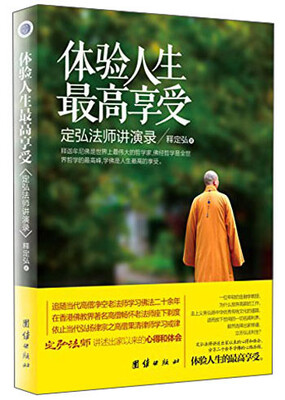 

体验人生最高享受