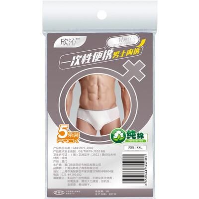 

Xinqin men&39s disposable cotton underwear 5 independent travel travel underwear XXL code QL-37XXL