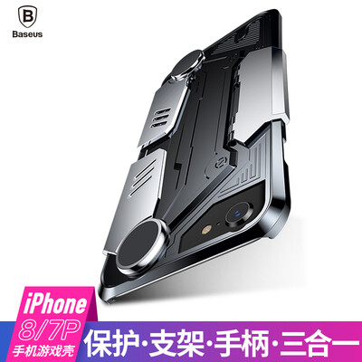 

Baseus iPhone8 / 7Plus Mobile Shell Cover Стенд Jedi Survival Куриный артефакт King Glory геймпад Apple 7 / 8Plus Защита от падения Жесткая оболочка Silver Black
