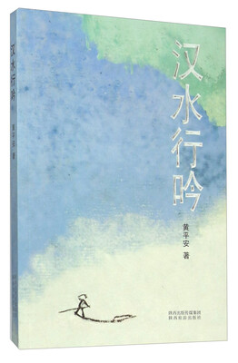 

汉水行吟