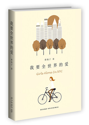 

我要全世界的爱