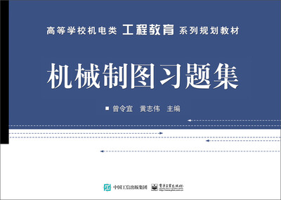 

机械制图习题集