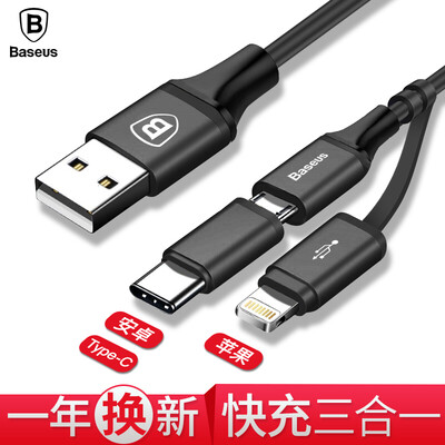 

Baseus three-in-one data cable Apple Type-C Android Micro mobile phone one for three charger line iPhone8X76s Huawei millet Mix 12 m black