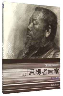 

思想者画室