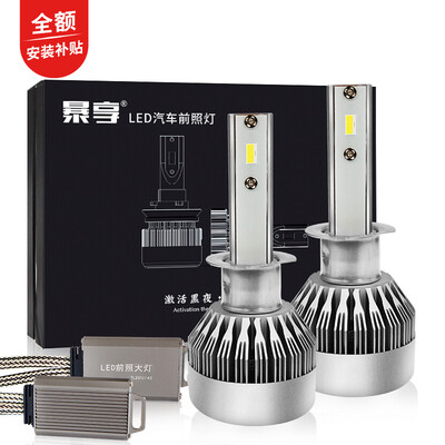 

Excite BX-H1 LED car lights highlight car bulb white light headlights 6500K non-destructive modification near high beam headlights car custom