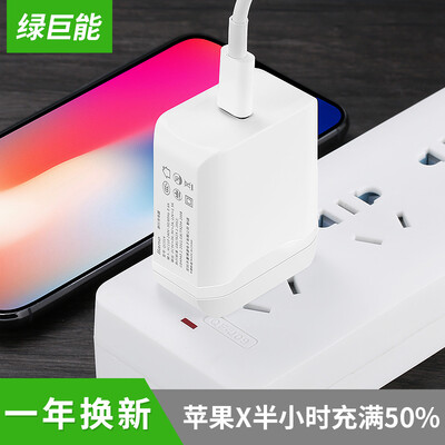 

Green giant llano QC014 Apple fast charge PD USB-C charging head Type-C charger for iPhoneX8 plus&other mobile phones 18W white