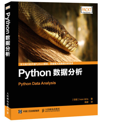 

Python数据分析