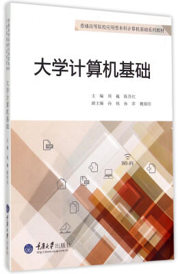 

大学计算机基础