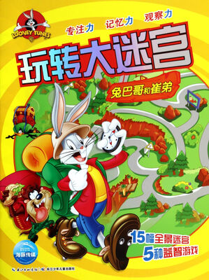 

玩转大迷宫：兔巴哥和崔弟