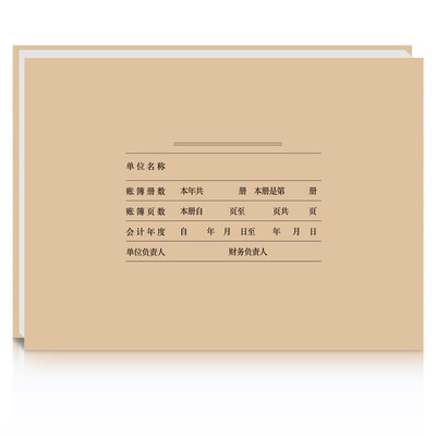 

UFIDA Z011124 Accounting A4 book binding cover 298 212mm book binding binding UF Kingdee universal cover 25 sets bag
