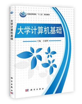 

大学计算机基础