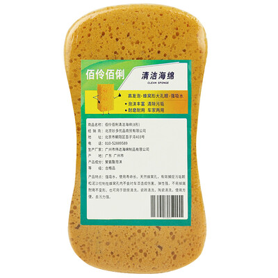 

Car wash sponge high foam high density automotive supplies waxing sponge 8 word wave shape