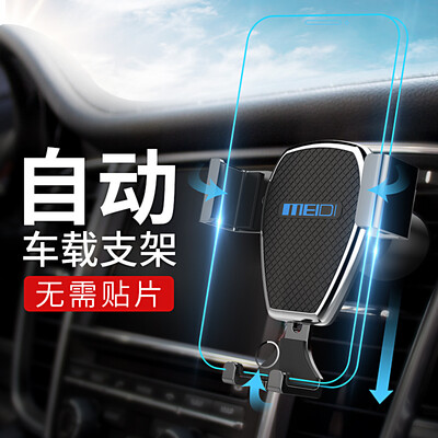 

Charm di MEIDI car phone holder car outlet navigation mobile phone frame car multi-function automatic gravity bracket