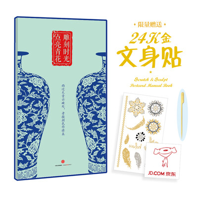 

雕刻时光·点亮青花