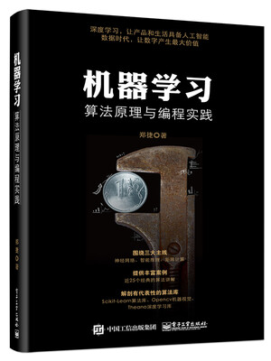 

机器学习算法原理与编程实践