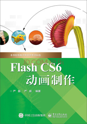 

Flash CS6动画制作