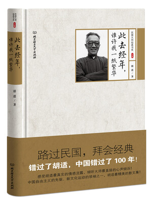 

此去经年，谁许我一纸繁华