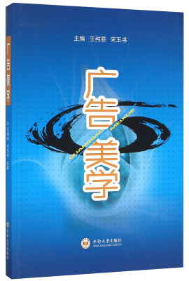 

广告美学