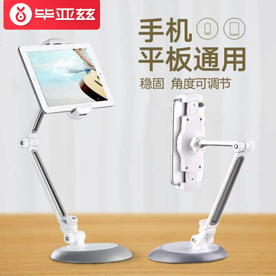 

Biazzi lazy bracket mobile phone bracket desktop ipad bed bracket adjustable multi-function live shelf suitable for mobile phone tablet C46-gray white