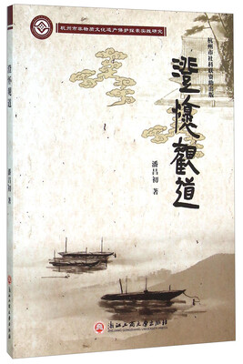 

澄怀观道