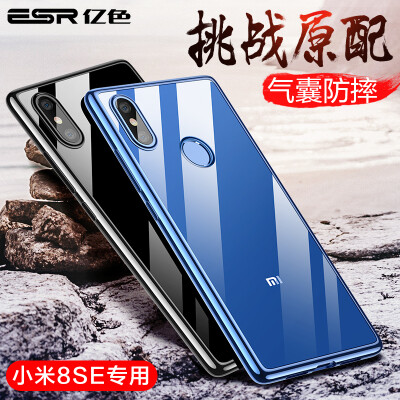 

Billion color ESR millet 8se mobile phone shell millet 8 SE mobile phone set four-corner airbag anti-fall soft shell silicone plating transparent simple unisex crystal Yao - black