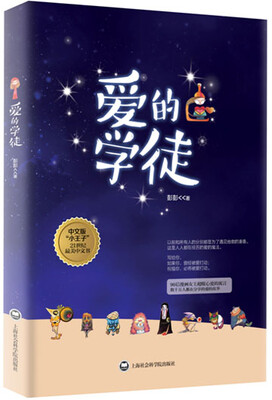 

爱的学徒