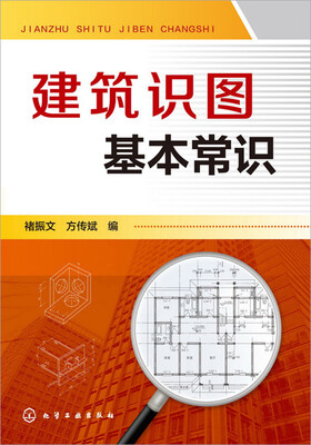 

建筑识图基本常识