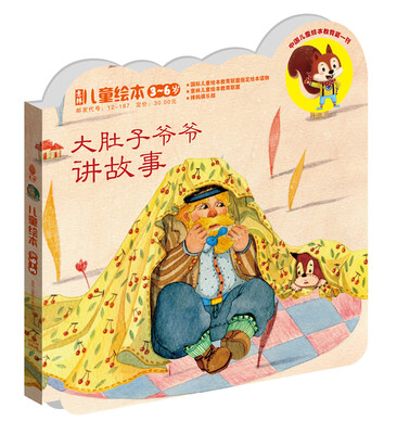 

儿童绘本（2014年06期）