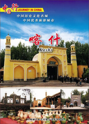 

喀什（DVD）