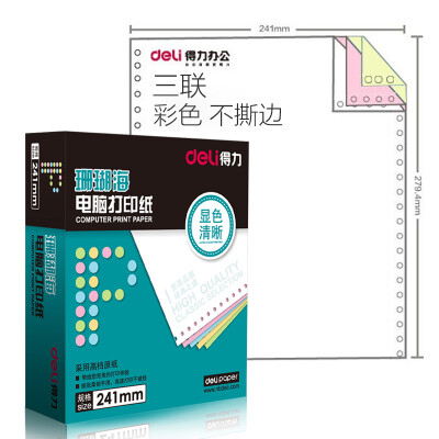 

Deli) coral sea color computer printing paper S241-3-1 / 2C three layers of two equal points 80 columns (not tearing color order: white red 1000 pages / box
