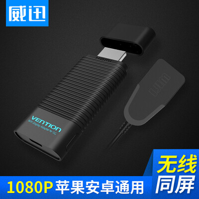 

Wei Xun VENTION wireless screen HDMI push treasure WIFI airplay Miracast mobile phone connection TV projection video transmitter 5G black ADGB0