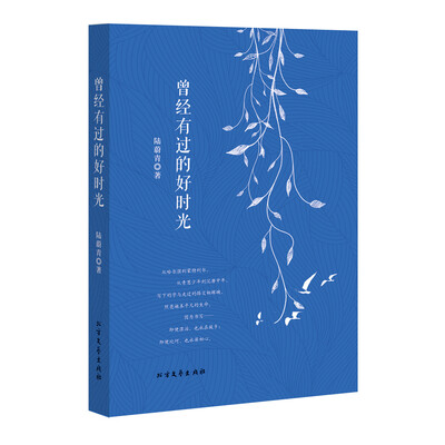 

曾经有过的好时光