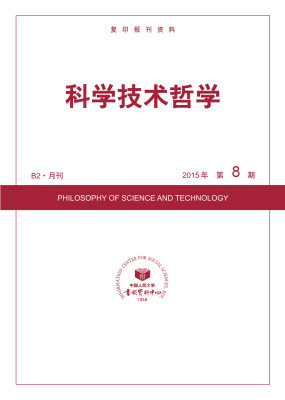 

科学技术哲学2015年8期