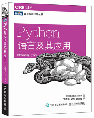 

Python语言及其应用