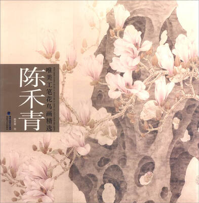 

陈禾青唯美工笔花鸟画精选