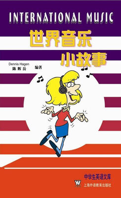 

世界音乐小故事