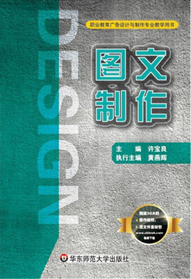 

图文制作